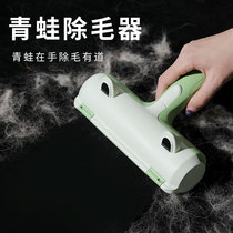 Pet to cat hair cleaning artifact cat supplies dog clothes carpet sofa frog sticky wool roller suction brush removal