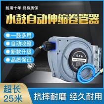 Fisto automatic retractable hose reel foam drum water drum wax water pipe car wash watering flower water pipe auto repair beauty 20 meters