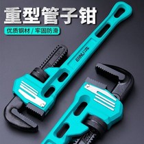 Imported German pipe pliers household pipe pliers self-tightening large small pipe pliers multi-function pipe pliers universal wrench water pipe