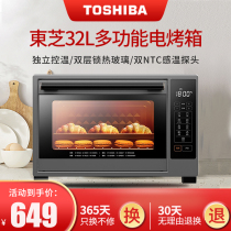 Toshiba Toshiba D232B1 household electric oven multi-function fully automatic large capacity intelligent baking 32L