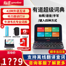 Net Easy to have a Super Dictionary English Learning Divine Instrumental Electronic Dictionary Electronic Thesaurus English Learning Machine Cha Words God Instrumental Carry-on translation Machine Ingham high school students University students use