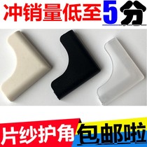 King Kong Net screen window corner guard accessories push-pull translation translation right angle external protective cover hardware angle code piece yarn cover corner protection