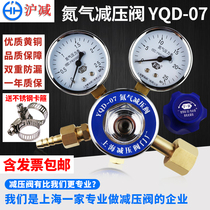 Shanghai Huxiao nitrogen pressure reducer YQD-07 pressure gauge all copper pressure reducing valve 40 liters large cylinder double table 2 5*25