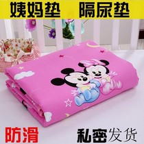Oversized waterproof urine isolation pad Baby washable aunt menstrual physiological period small mattress Student dormitory holiday mattress