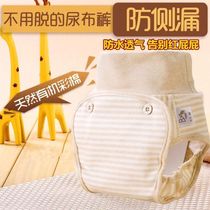 Baby diaper pants waterproof autumn and winter cotton baby diaper bag breathable washable newborn high waist leak-proof diaper pants