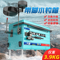 Jiang Liuyu 19L with feet ultra-light hard portable electric pedal car Field fishing thick insulation multifunctional small fishing box