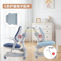 Child care Child chair accessories Universal connecting piece double backrest original dress Tong Tong study chair accessories Parts buckle