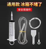 Refrigerator dredge the artifact drain hole dredge the waterway refrigerated pipeline water transfer the water outlet hole to block the vegetable pass tool