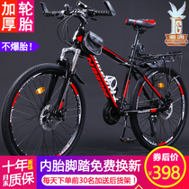 Flying Pigeon Mountain bike male and female adult students light bicycle 27 variable speed double disc brake shock absorption folding 26 inch