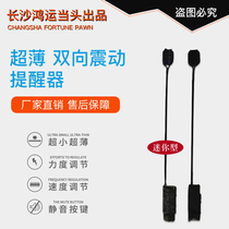 Two-way vibration reminder one-on-one wireless silent hand press foot mini vibration point