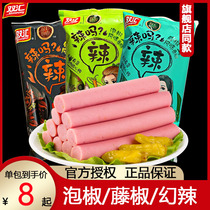 Shuanghui Vine pepper ham sausage 270g * 3 bags of spicy ready-to-eat sausage pickled pepper fried instant noodles partner meat snacks