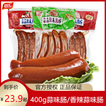 Shuanghui garlic sausage 400g*2 bags spicy whole box garlic garlic grilled sausage garlic sausage ham wholesale luncheon meat