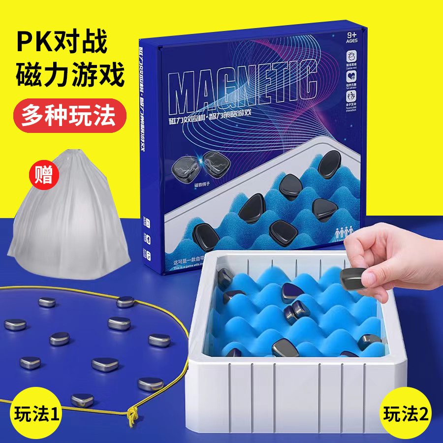 磁気バトルチェス効果チェス子供の親子教育玩具磁気ゲームタッチダウンチェス大人のボードゲームおもちゃ PK