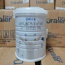 20 years 6 yue production Dora lamb toddler Formula 3 Segment 2 segment 800g