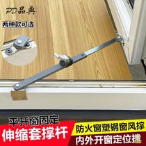 Wind brace window stopper window hinge stainless steel sliding brace casement window brace sliding brace windproof bracket hanging window