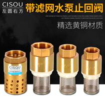 4 points 6 points 1 inch brass pumping water pump bottom valve with filter mesh water pipe check valve inverse check valve