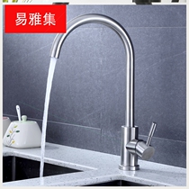 Applicable 304 stainless steel drawing wash basin dishwashing faucet kitchen single hole hot and cold faucet