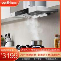 Huadi range hood gas stove package exhaust hood Household European-style top suction range hood Liquefied gas stove strong suction