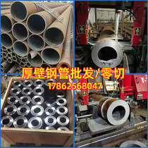 No 20 45 precision pipe Q235 seamless steel pipe Carbon steel pipe 42CrMo hollow round pipe Large diameter 16Mn zero cutting
