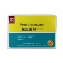 Shanghai guang ji tang probiotic powder baby children probiotic per bag 10 billion bacteria 20 bags box