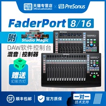 PreSonus FaderPort 8 16 arrangement mixing control mixer MIDI controller