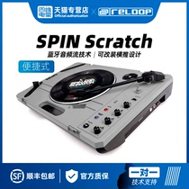 Spot free record Reloop SPIN Scratch Portable rubbing disc VINYL small record player DJ grinding machine
