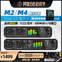 Guobang spot MOTU M2 M4 624 AVB MK5 horse head audio interface external recording USB sound card