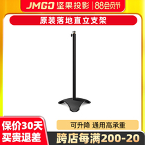(Original warranty 3 years)Nut projector lifting upright floor stand Household living room bedroom stand (suitable for nut J10 J9 G9 G7S X3 P3 and other brands