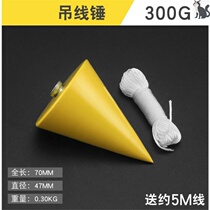 Construction wear-resistant pendant line line pendant hanging hammer line hammer High precision vertical line tool positioning cone measuring tool