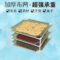 Food drying artifacts drying drying equipment of the fly net folding drying of the drying furniture in the medicinal food shelf
