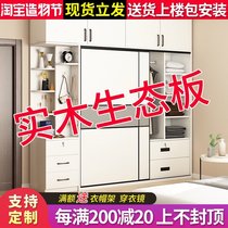 Sliding door wardrobe Simple modern economical household bedroom silent sliding door custom solid wood storage large wardrobe