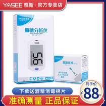  YASEE YASEE GLM-75 Blood glucose analyzer YASEE GLS-75 Blood glucose meter Test strip Test strip Test piece