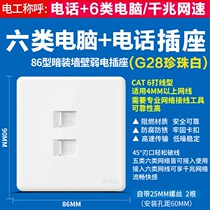 Bull super 6 six fiber optic gigabit switch socket Computer panel Network panel G28 phone