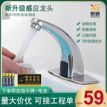 All-copper induction faucet Automatic induction faucet Single cold water hot and cold intelligent induction faucet hand washing device