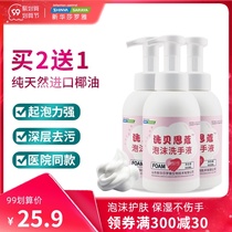 Xinhua Salaroya hand sanitizer foam type wash Beth Beth weak acid children Press home large-capacity female
