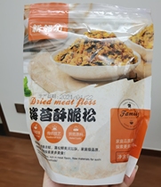 Xinnengfang meat floss seaweed minced 250g Sandwich bread baking sushi special seaweed floss scallops raw materials