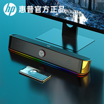 HP HP speaker computer audio desktop home desktop notebook active small speaker 3D surround high product