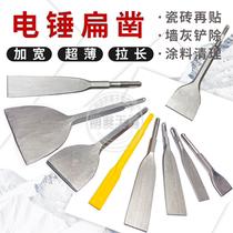 Square Head Electric Hammer Chisel Flat Shovel Dismantling Copper Widening Ultra-thin Flat Chisel Square Handle Four Pit Flat Pick Chisel Wall Grey Tile