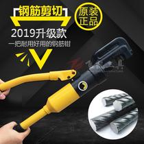 yq27 hydraulic steel bar shear thread rebar cutter manual strong pliers steel bar shear