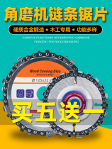 Chain plate woodworking slotted circular saw blade CHAIN blade mill 100 angle piece TEA table saw BLADE CUTTING AND engraving 125MM