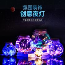 Luminous wishing bottle 1314 star bottle 520 star bottle to send boyfriend and girlfriend classmates birthday gift