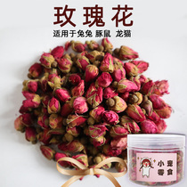 Small pet health care natural flower bones rose flower dry moisturizing skin beautiful hair color 30g