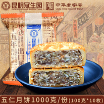 Kunming Guanshengyuan Cantonese Wuren Mooncake 100gX10 Mid-Autumn Festival Moon Cake Old Cake Wuren Mooncake Bulk