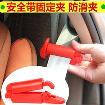 Child seat belt adjustment retainer seat belt clip baby seat accessories seat belt clip buckle