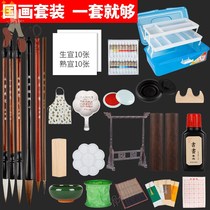 Chinese painting beginner set 12 colors 18 painting Daquan student introductory Chinese painting pigment practice materials ink painting meticulous painting fine art supplies brush full toolbox learning equipment