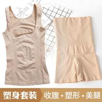 Comfortable body dressing clothes belly pants set to recover the waist shaping body top body waist artifact split