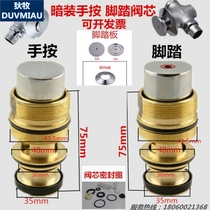 Copper foot squatting toilet flusher concealed hidden hand press Foot Flush Valve spool accessories sealing ring