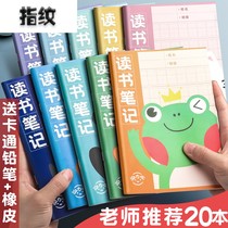 A5 reading notebook excerpt book reading record card special for primary school children children good words good sentences