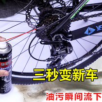 Mountain bike lubricating oil bicycle chain oil cleaning agent decontamination rust remover mechanical oil cleaning and maintenance set