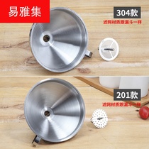 304 With filter Kitchen size oil spill Wine spill grid Household funnel oil spill